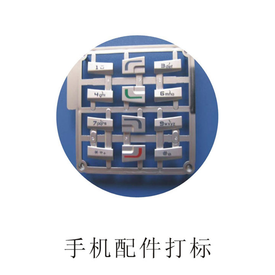 打標樣品051